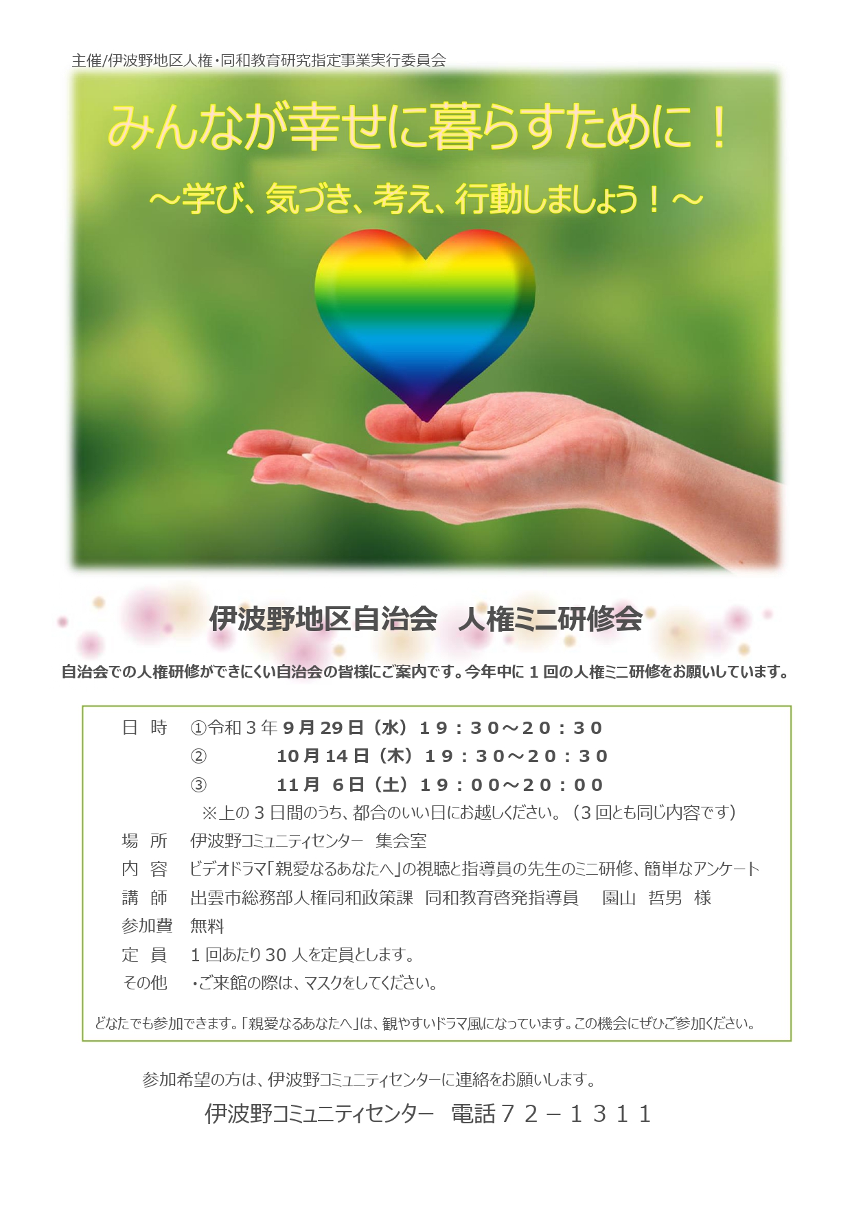 サムネイル
