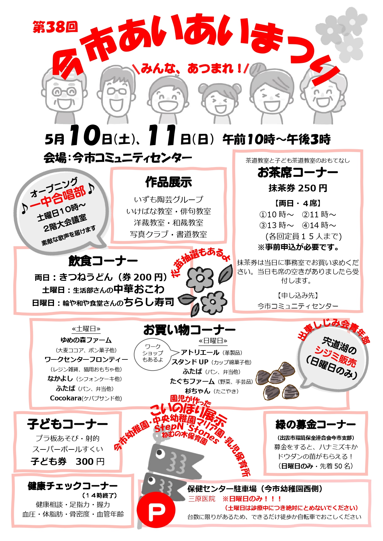 サムネイル