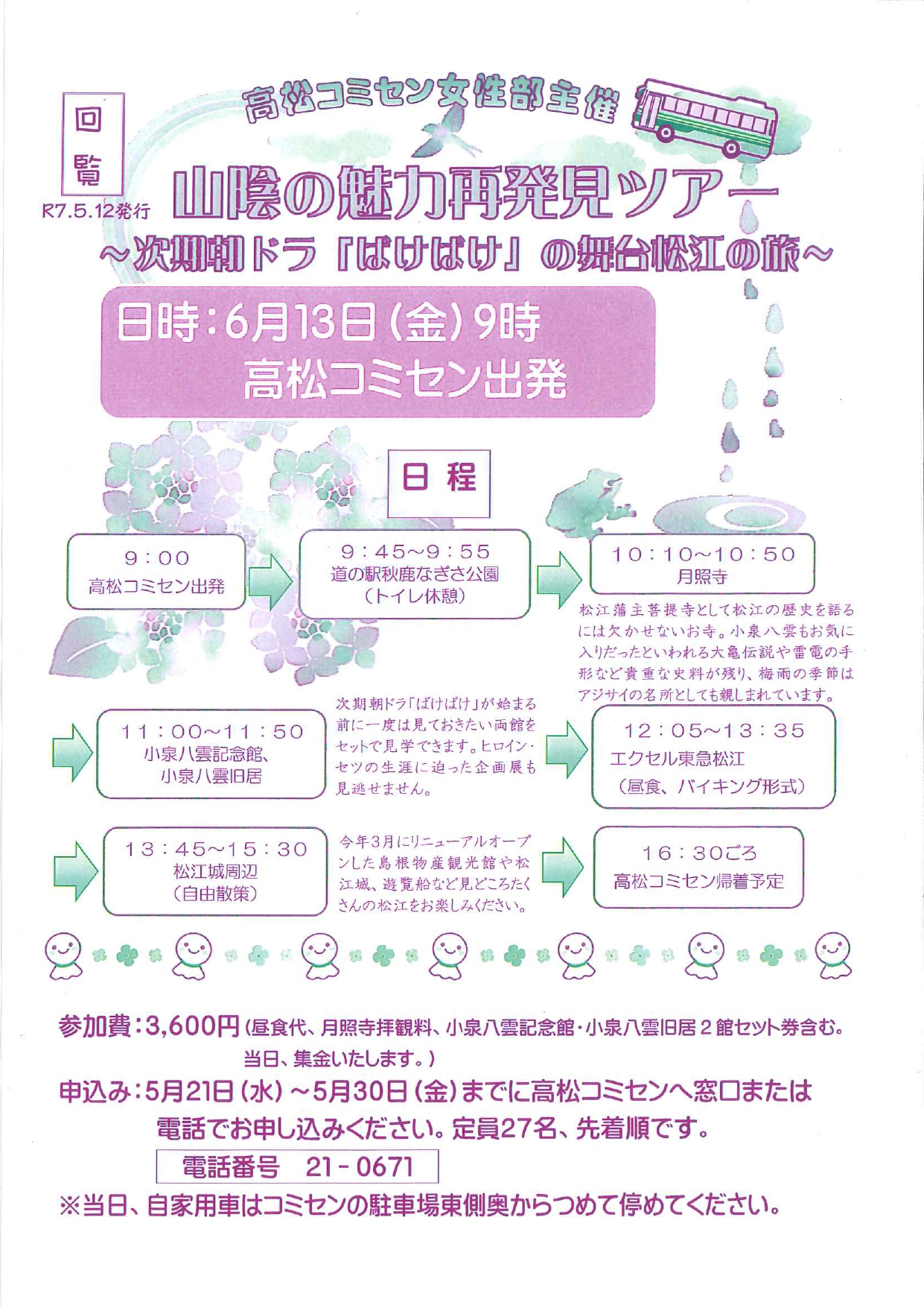 サムネイル