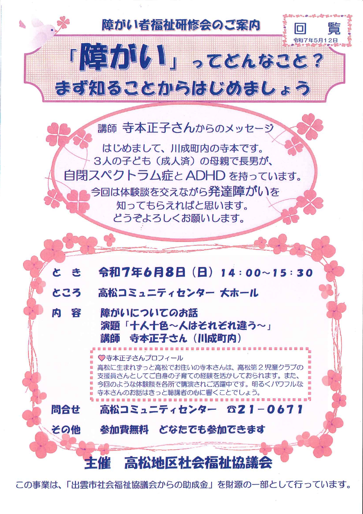 サムネイル