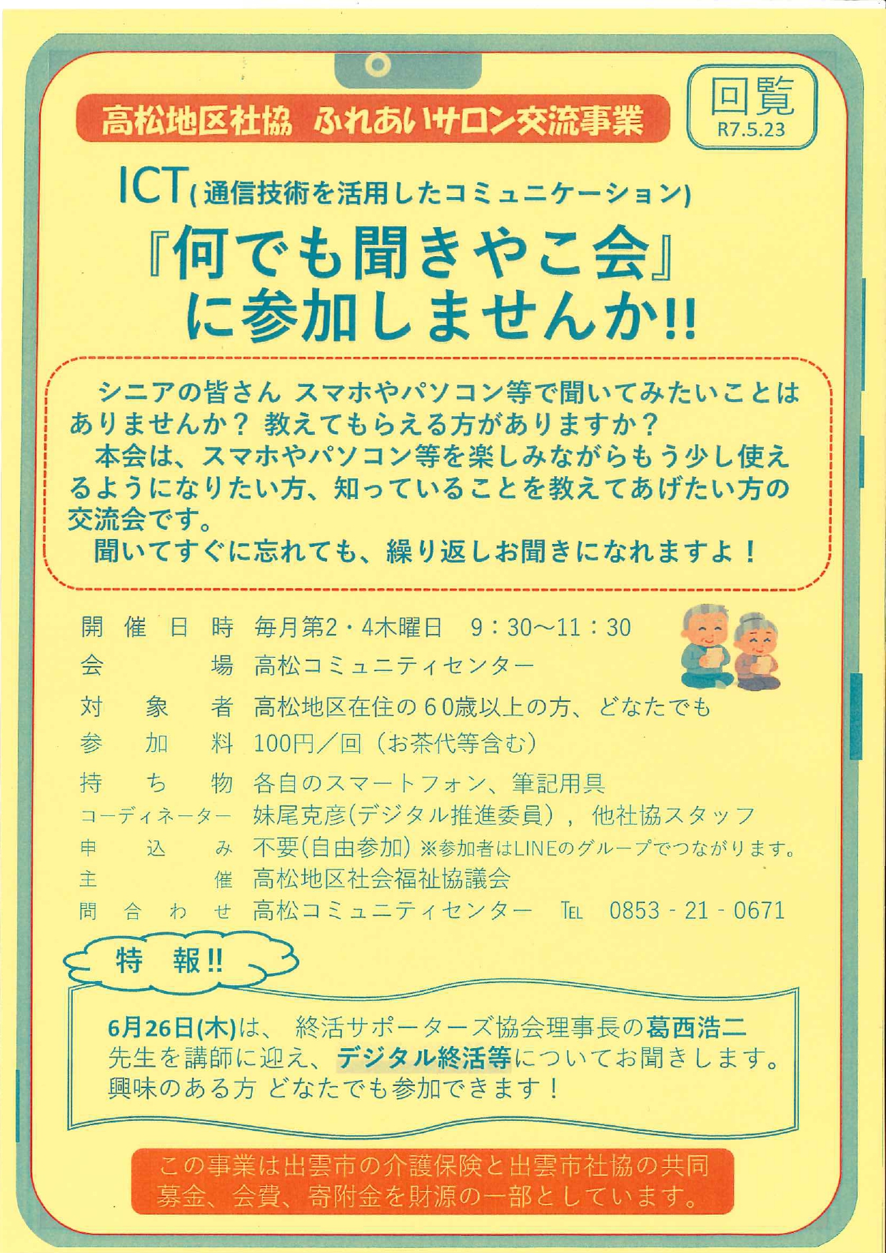 サムネイル