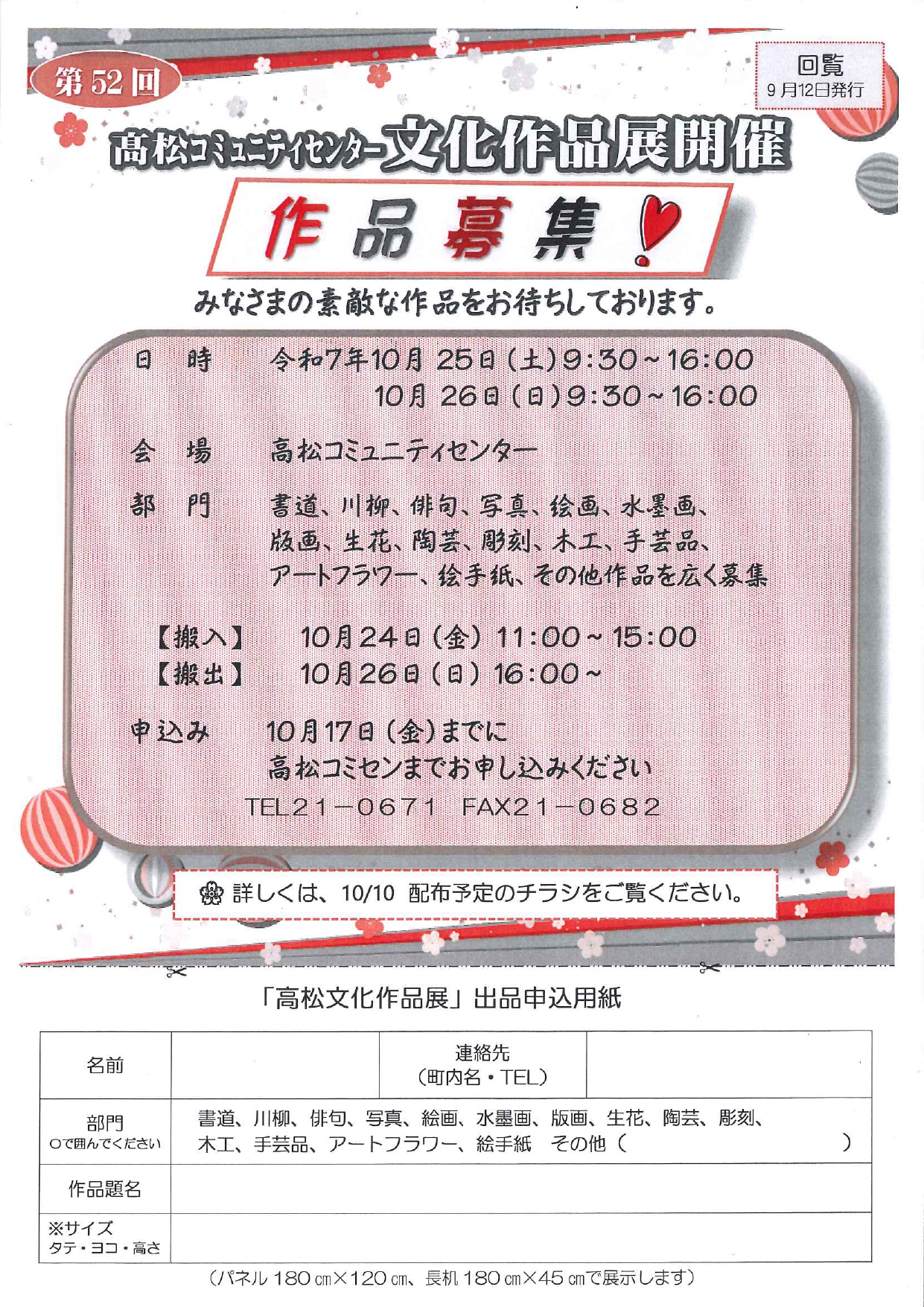 サムネイル