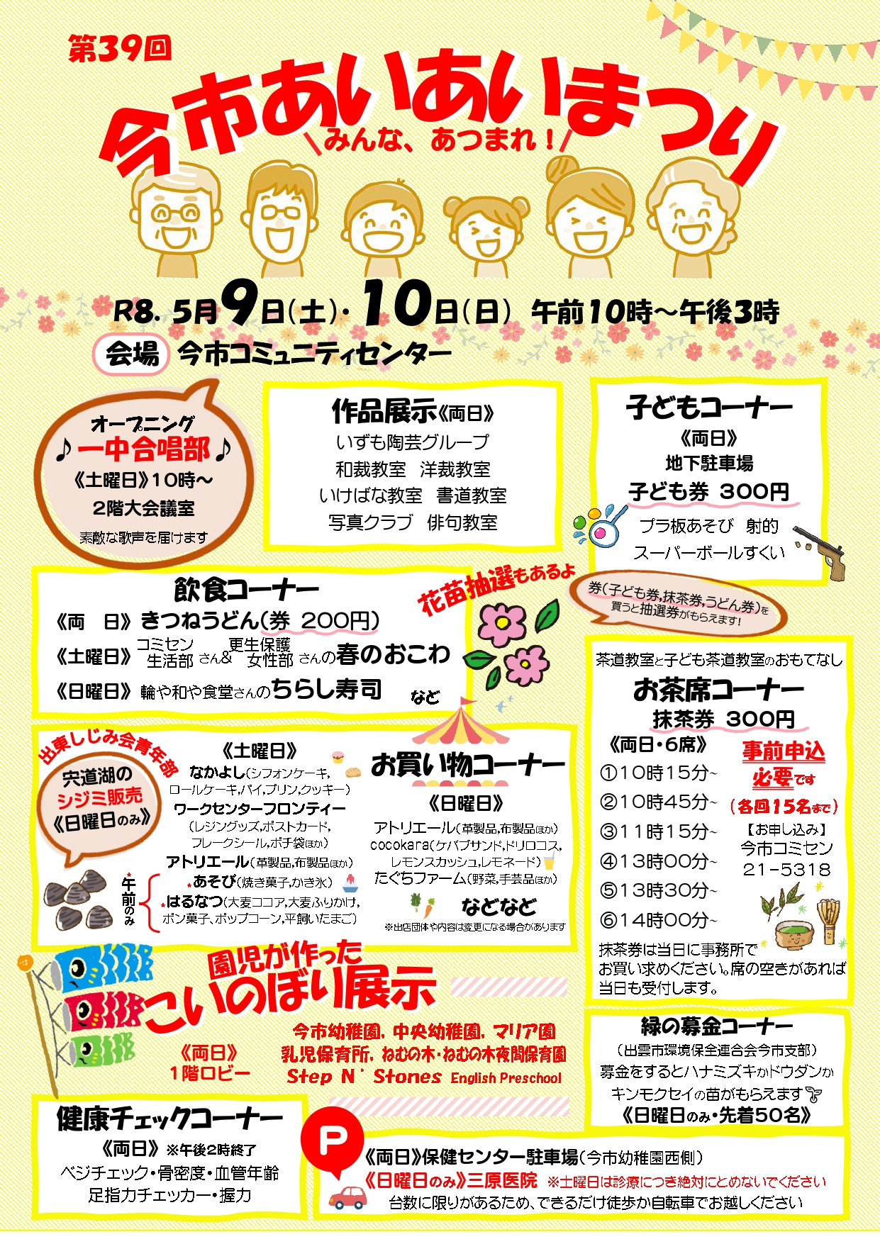 サムネイル画像