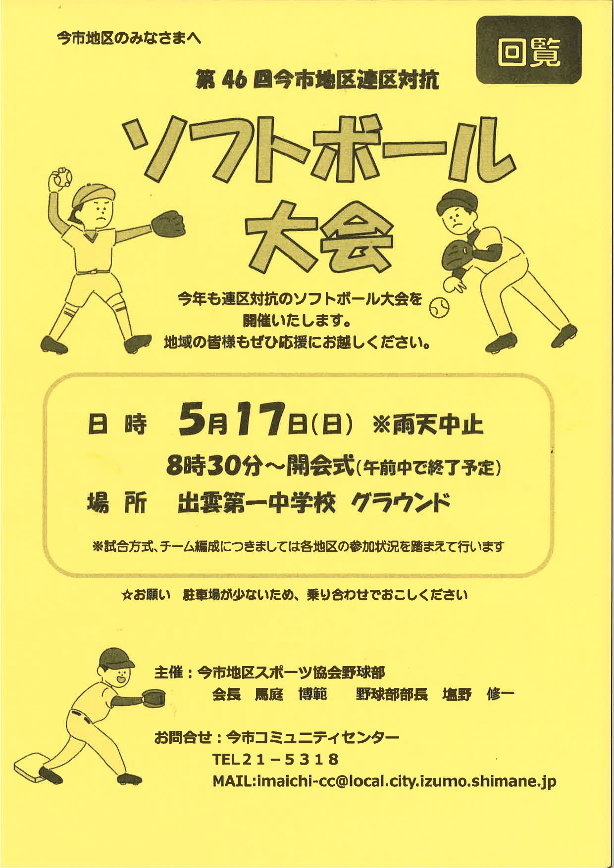 サムネイル画像