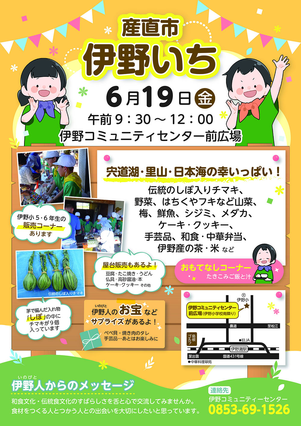 サムネイル