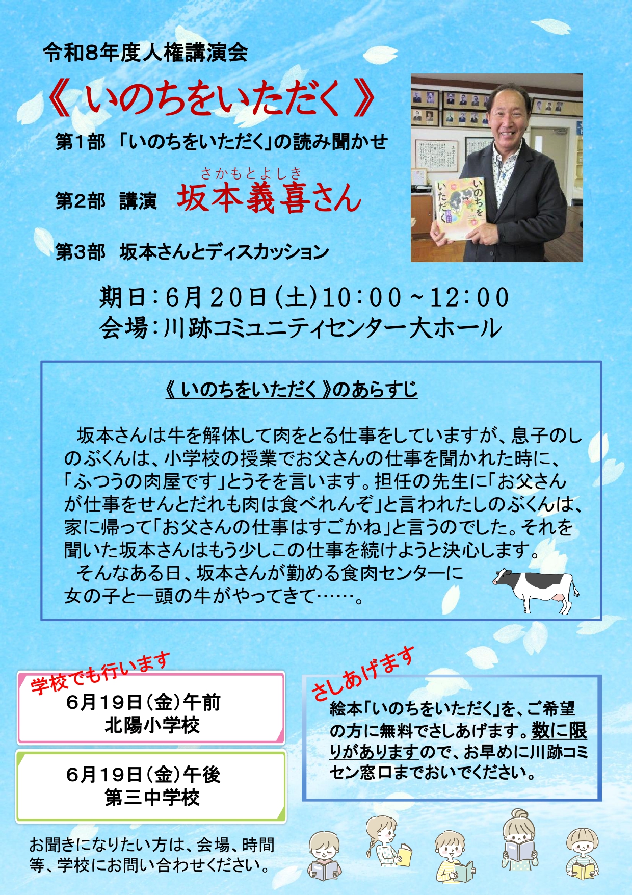 サムネイル
