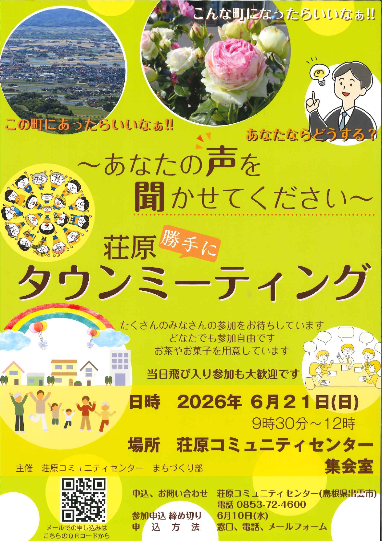 サムネイル