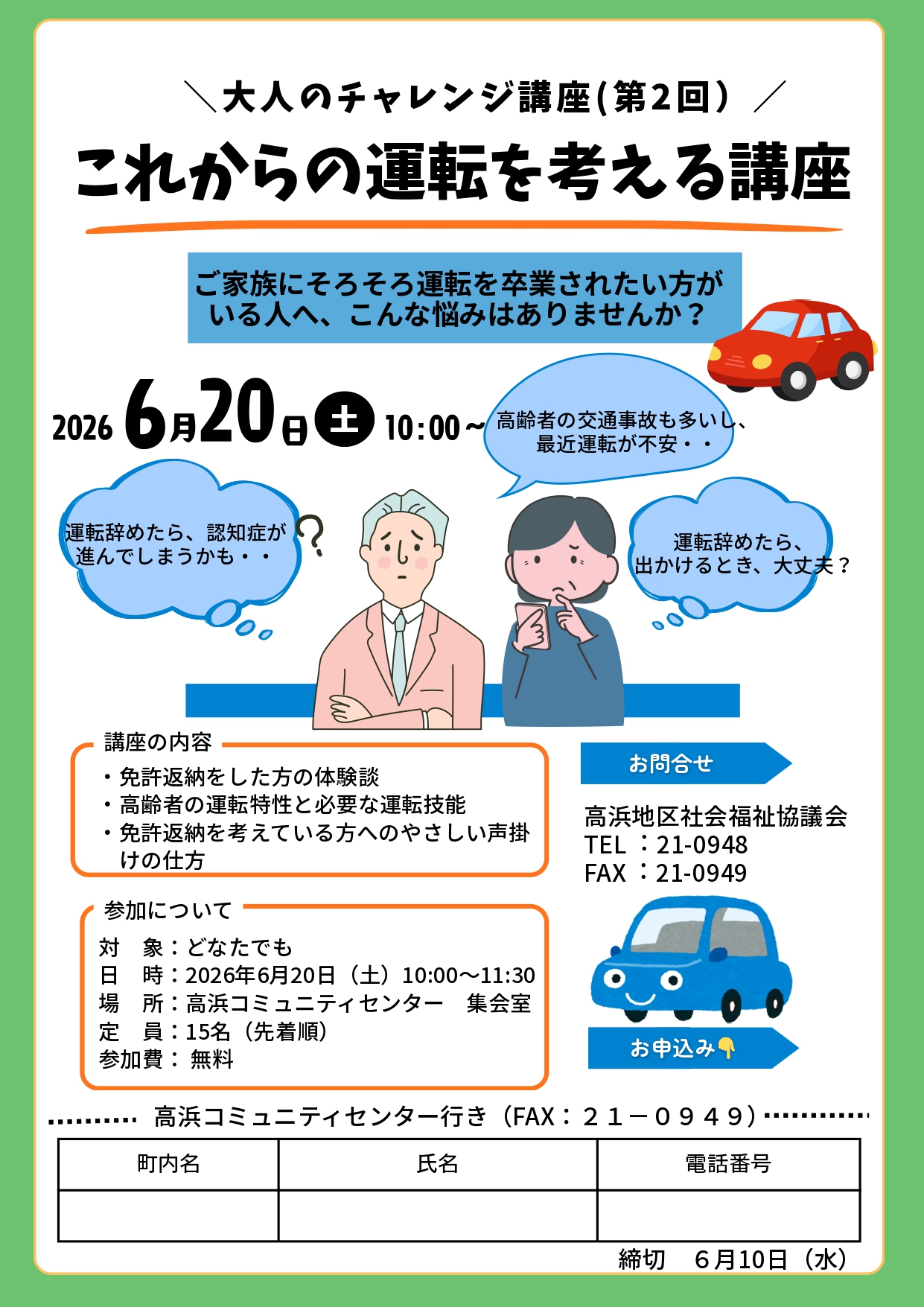 サムネイル