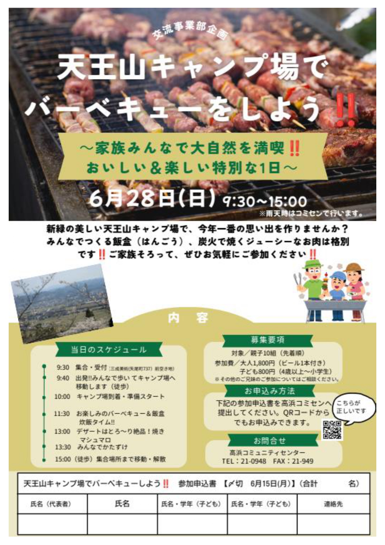 サムネイル