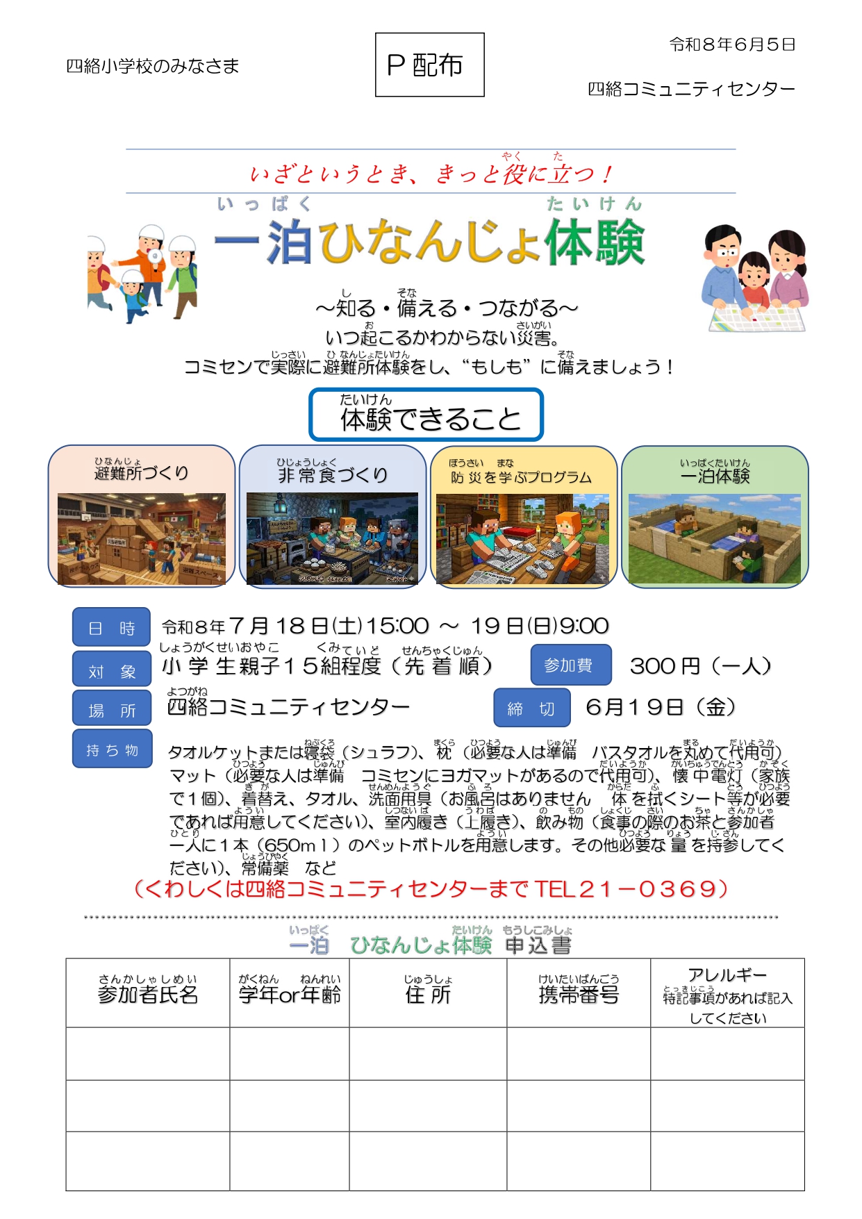 サムネイル画像