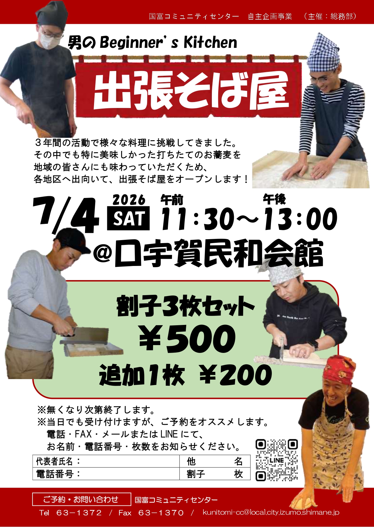 サムネイル
