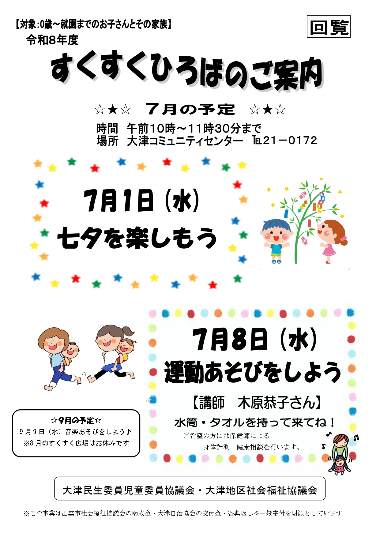 サムネイル画像