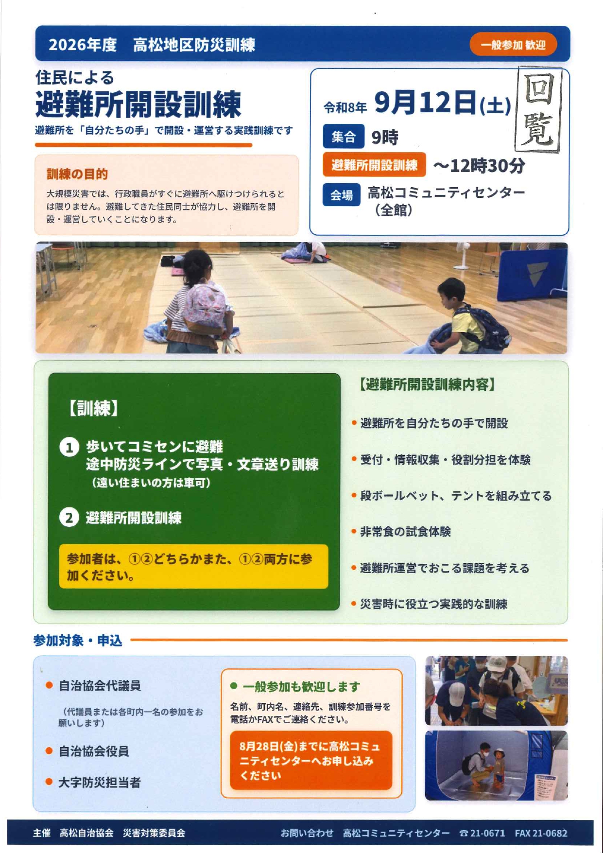 サムネイル