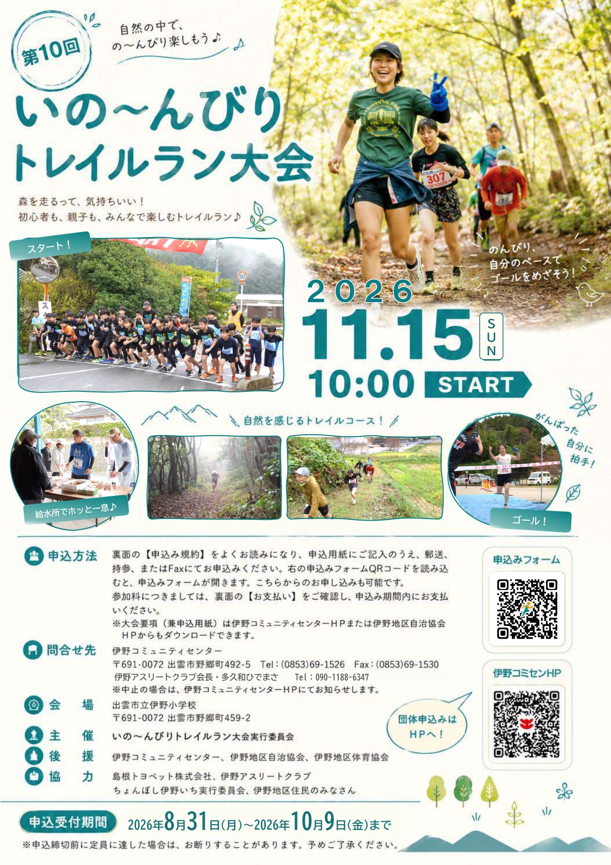 サムネイル