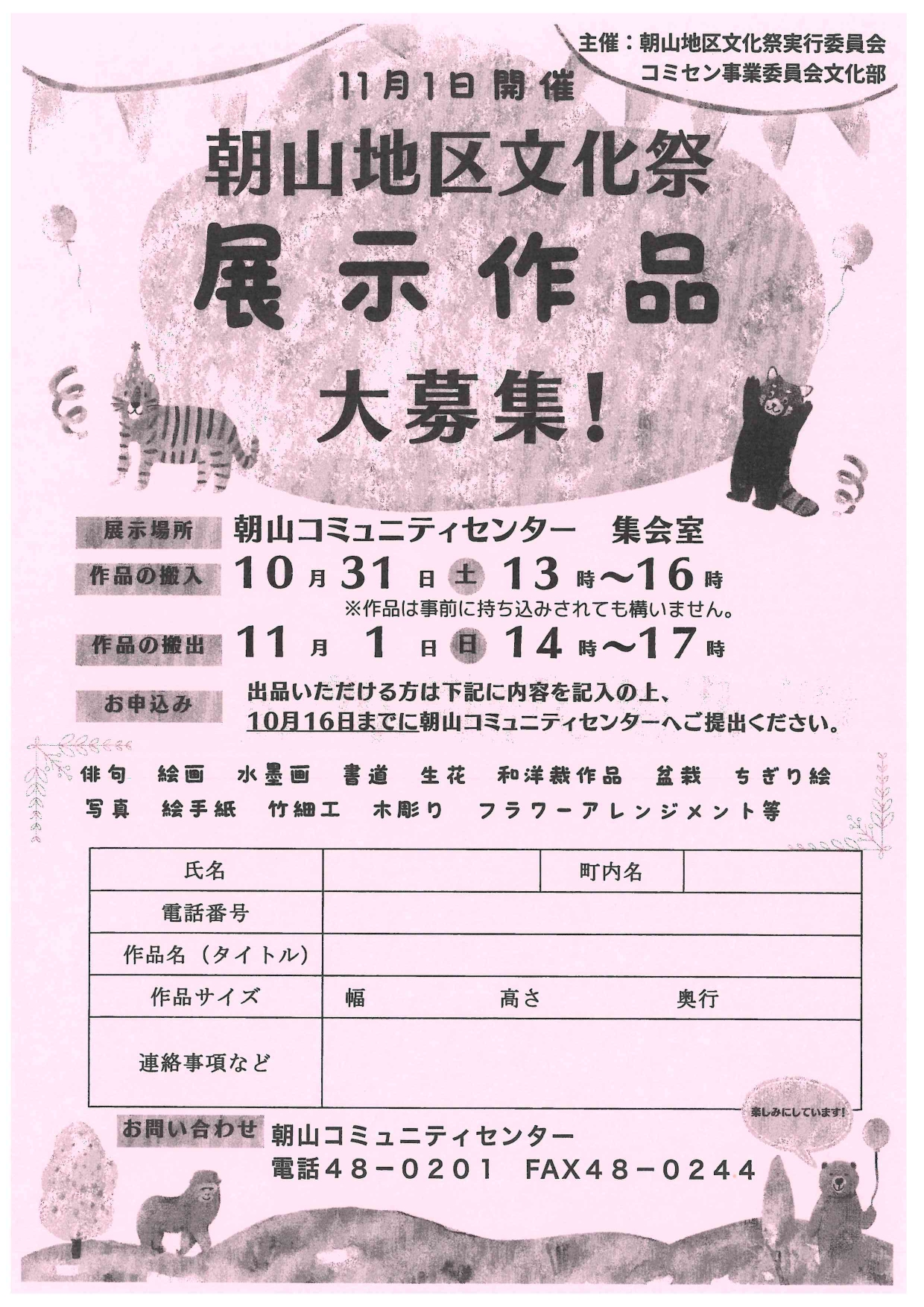 サムネイル