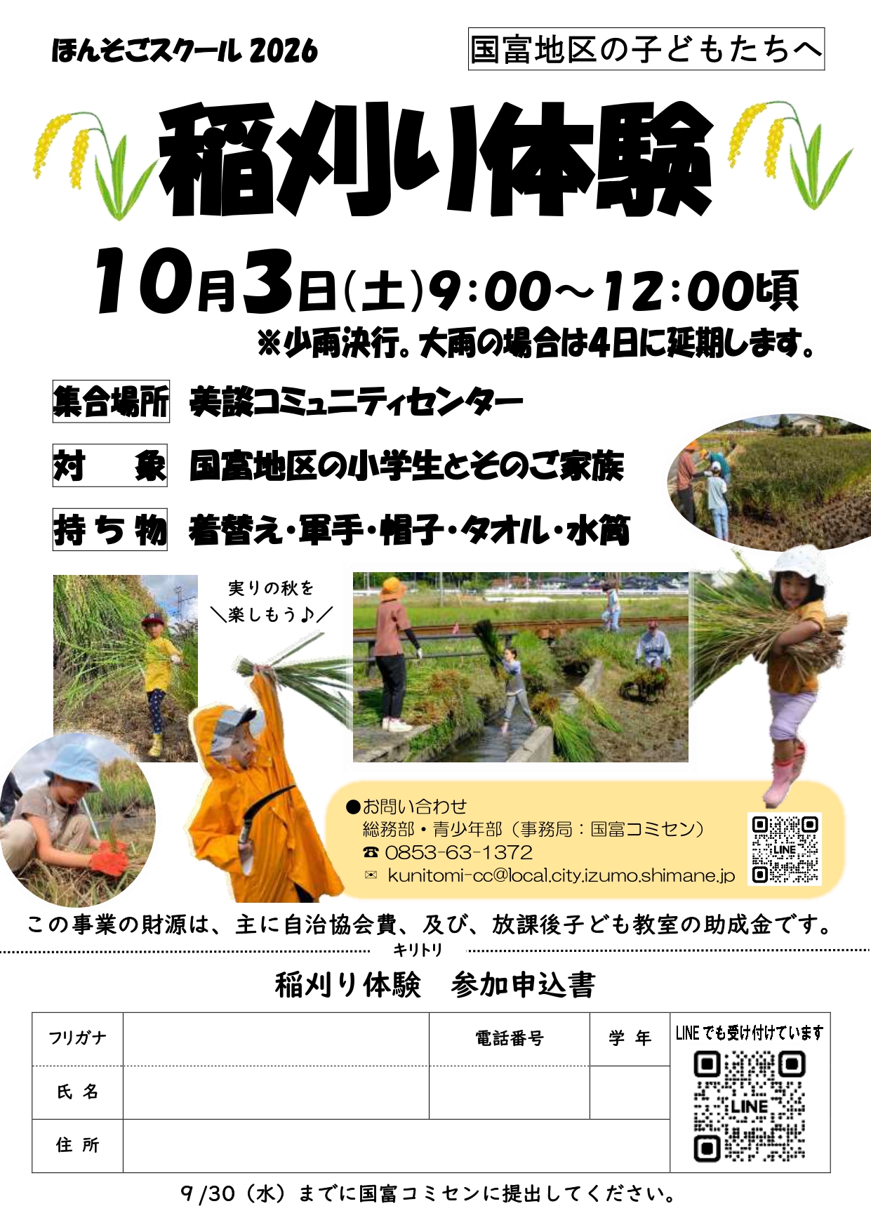 サムネイル