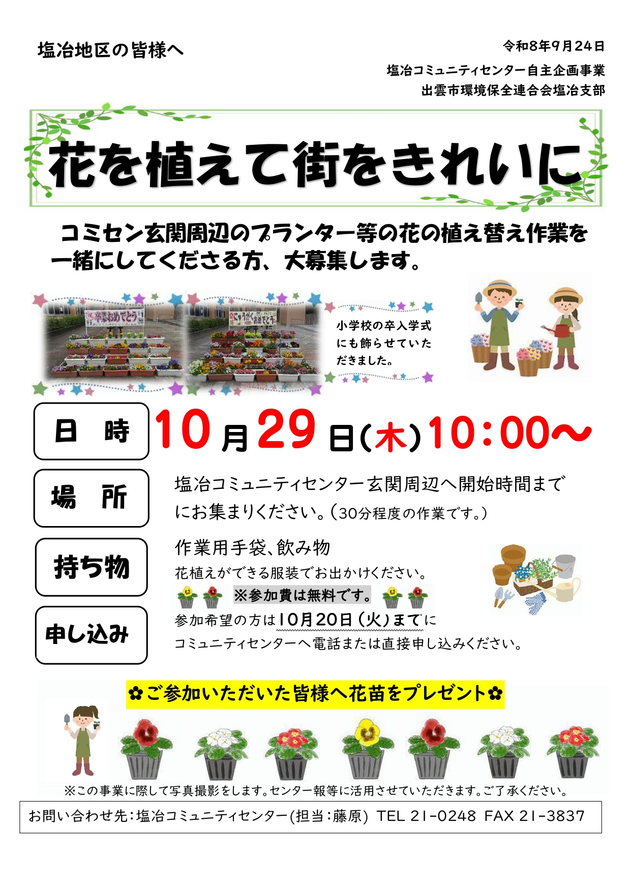 サムネイル