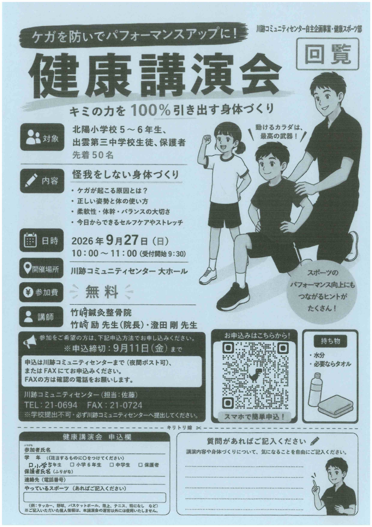 サムネイル