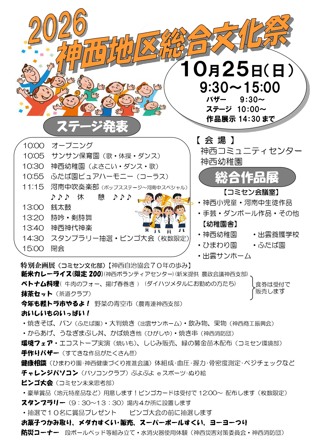 サムネイル
