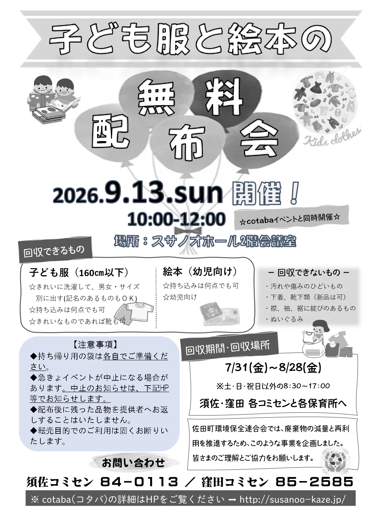 サムネイル画像