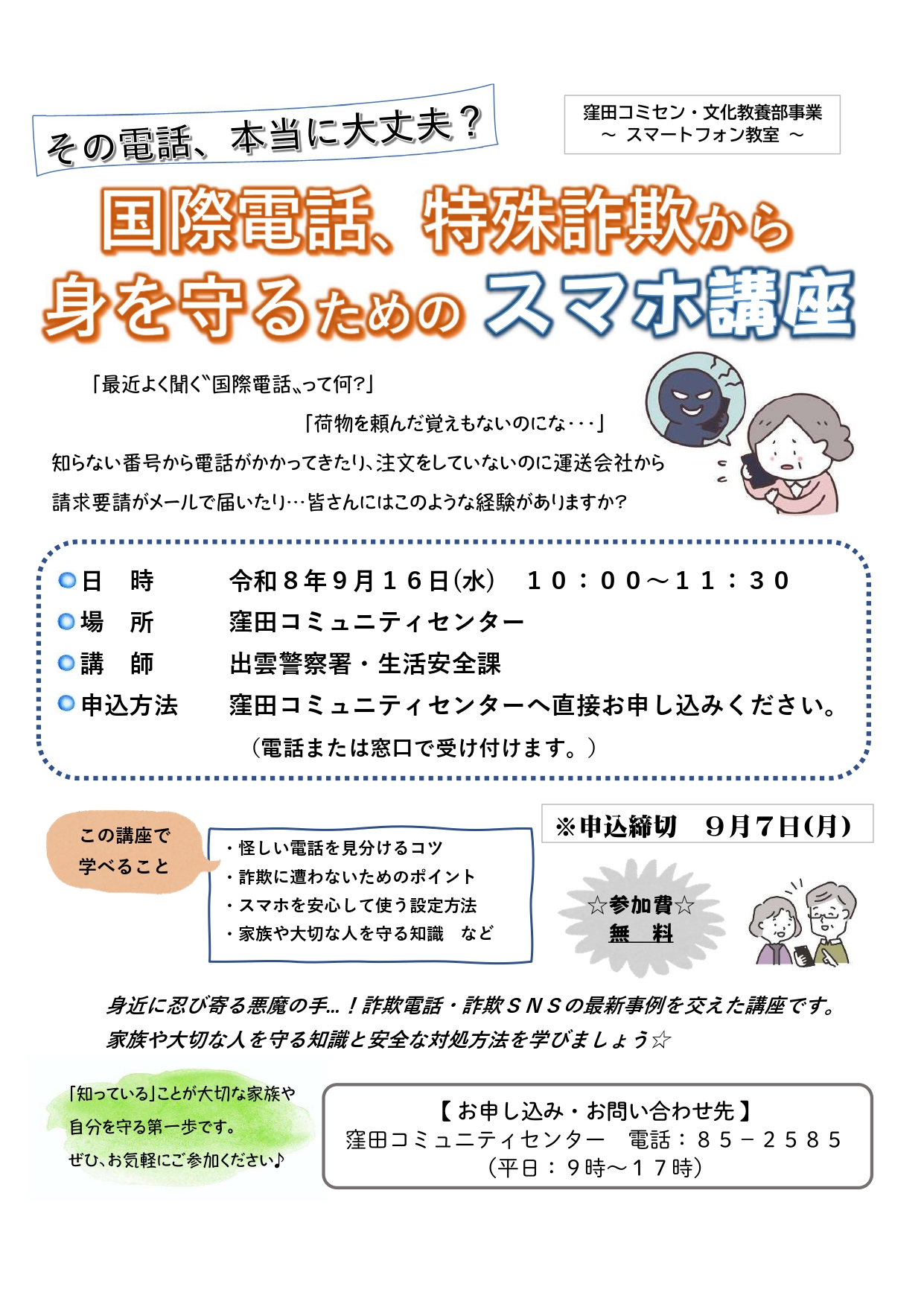 サムネイル