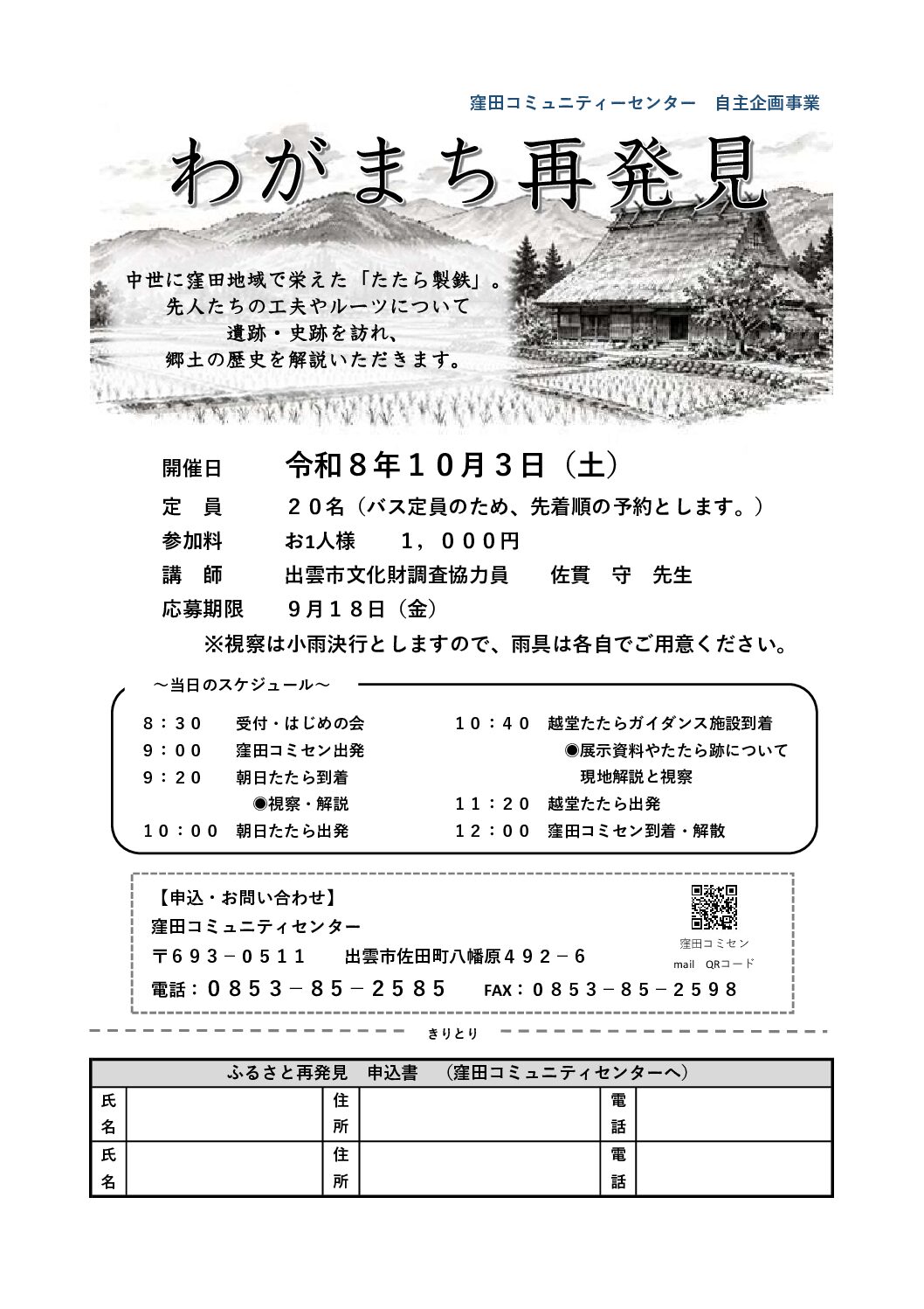 サムネイル