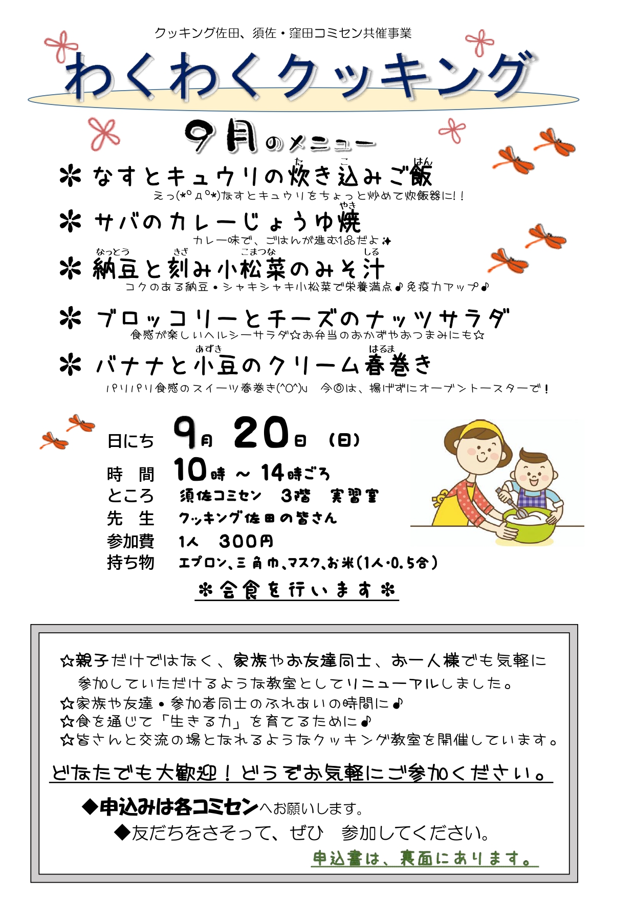 サムネイル