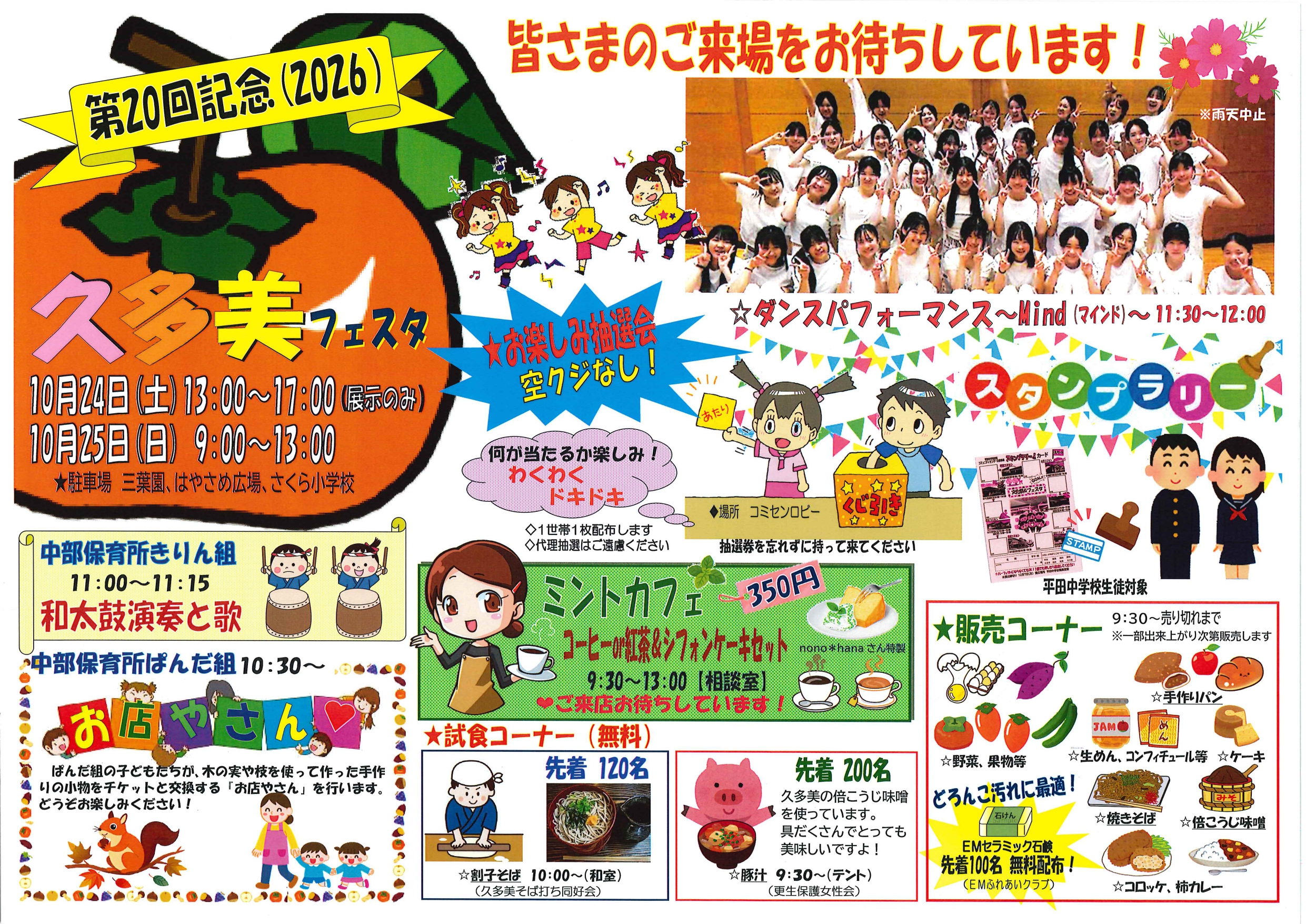 サムネイル