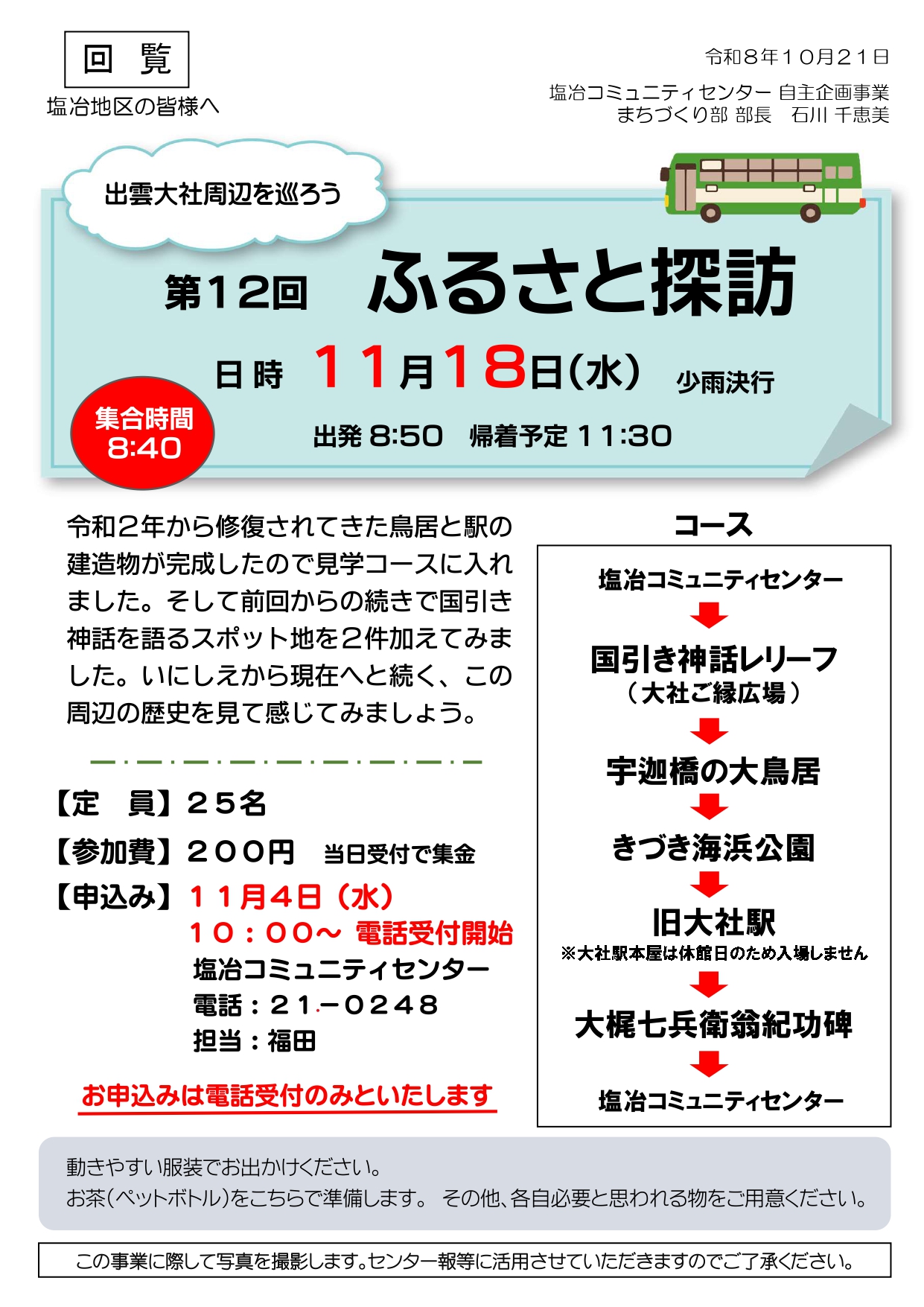 サムネイル