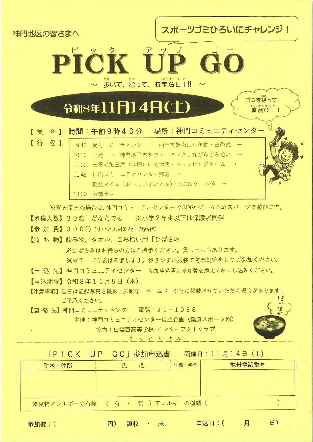 サムネイル