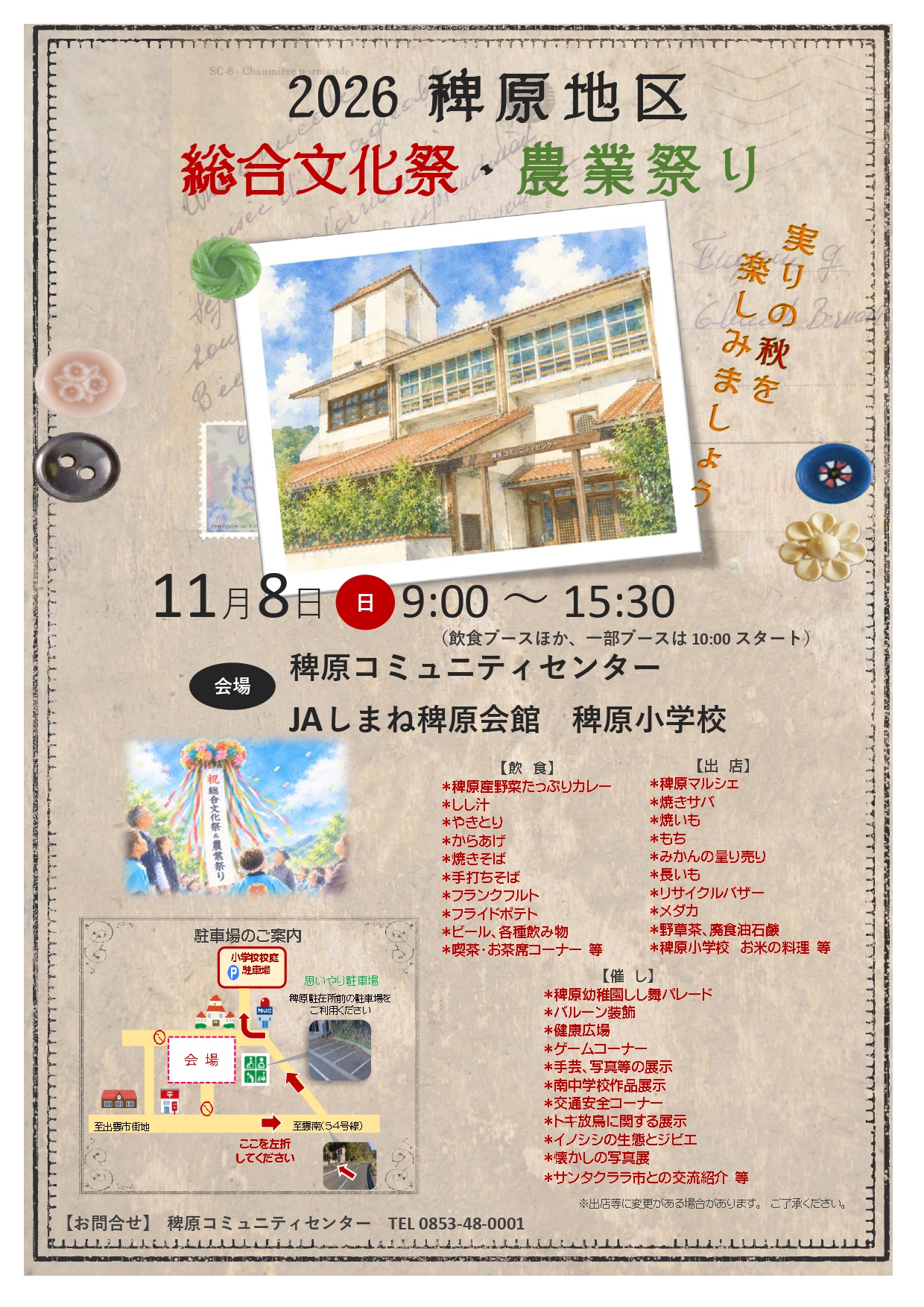 サムネイル