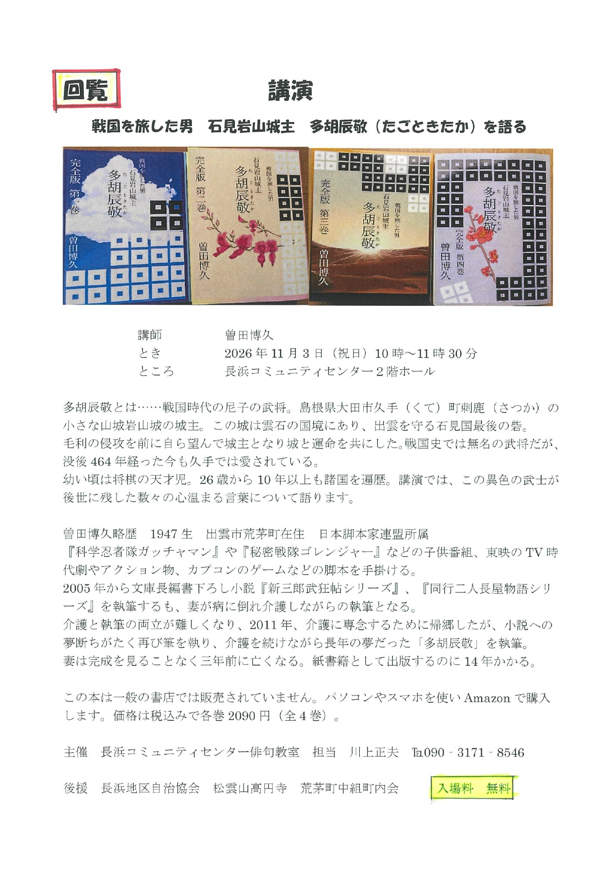 サムネイル